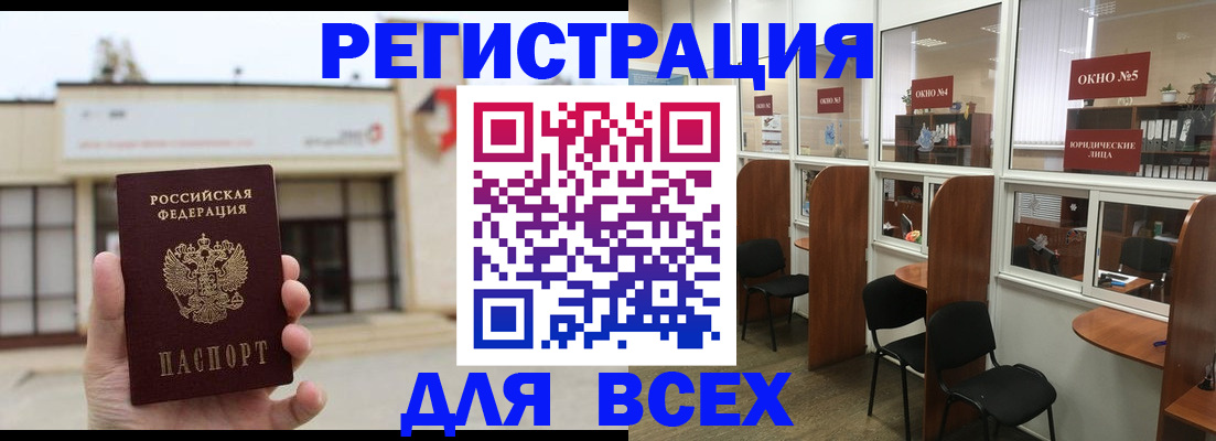 прописка в Сорске