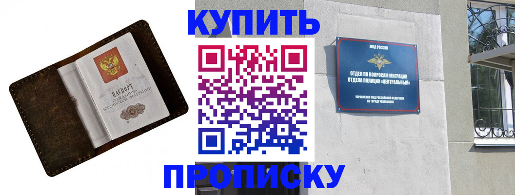 временная регистрация надежно в Сорске